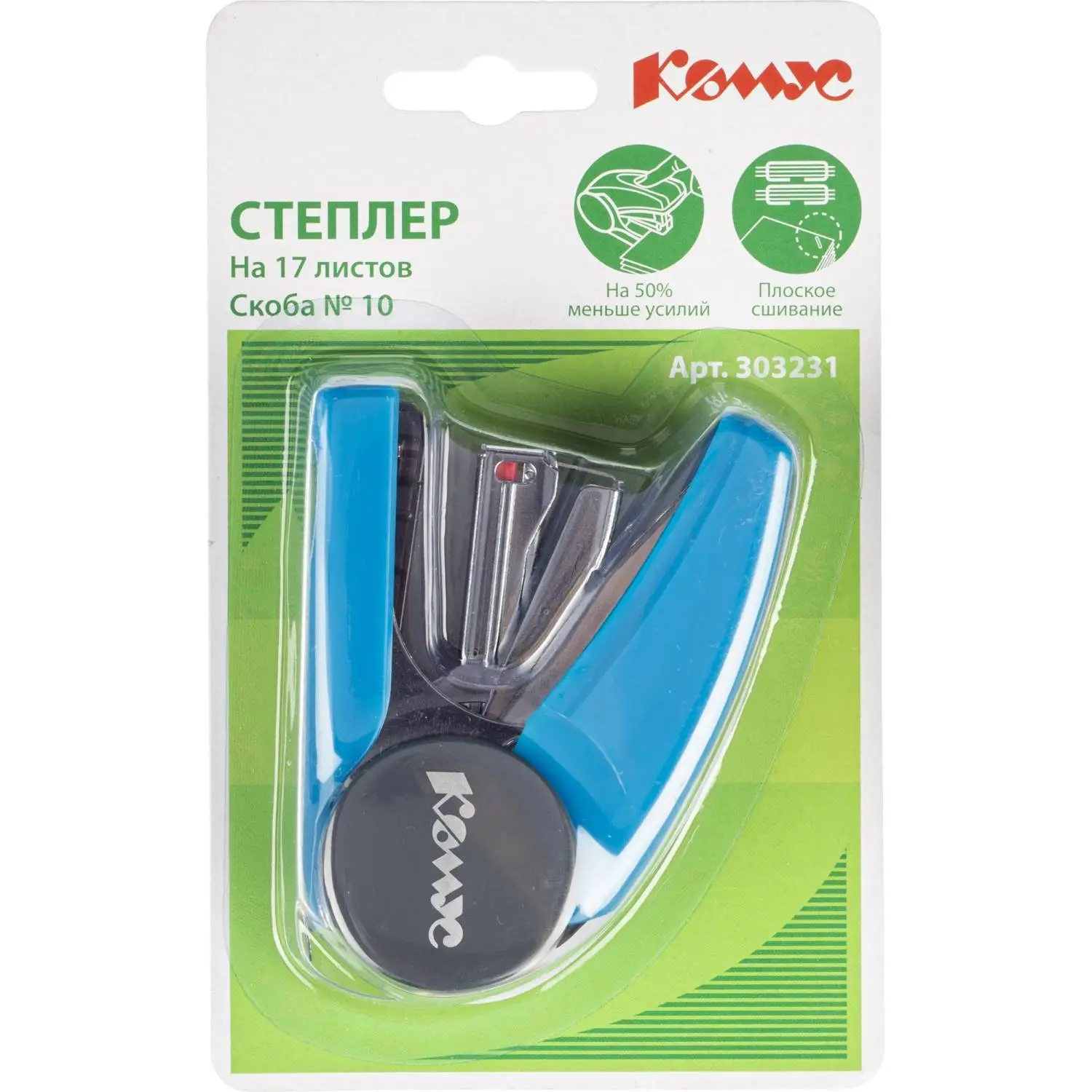 Степлер Комус Light-Force синий (до 17 л., мини, Less Effort) - Image 8