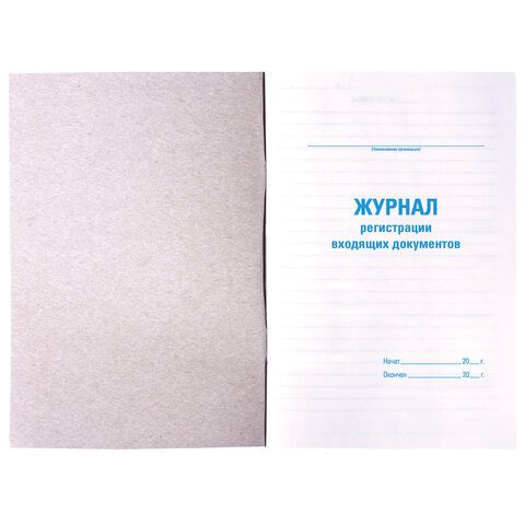 Журнал регистрации входящих документов, 48 л., картон, блок офсет, А4 200х290 мм, STAFF, 130084 - Image 4