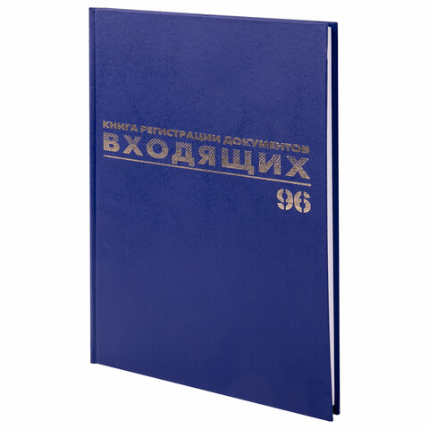Журнал регистрации входящих документов, 96 л., бумвинил, блок офсет, А4 200х290 мм, BRAUBERG, 130146 - Image 2