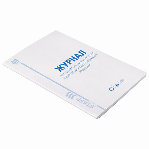 Журнал учёта объёма продажи алкогольной продукции, 48 л., картон, офсет, А4 200х290 мм, STAFF, 130250 - Image 3