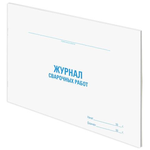 Журнал сварочных работ, 48 л., картон, блок офсет, А4 292х200 мм, STAFF, 130267 - Image 2