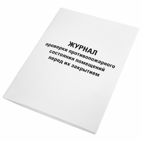 Журнал проверки противопожарного состояния помещений 48 л., картон, офсет, А4 (200х290 мм), STAFF, 130283 - Image 5