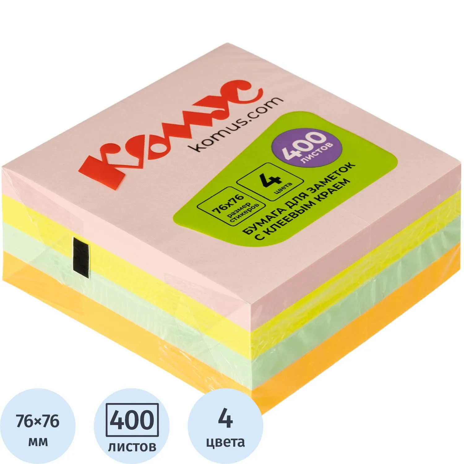Стикеры Комус Куб 76×76 мм, 4 неоновых цвета (400 л.), без следов клея