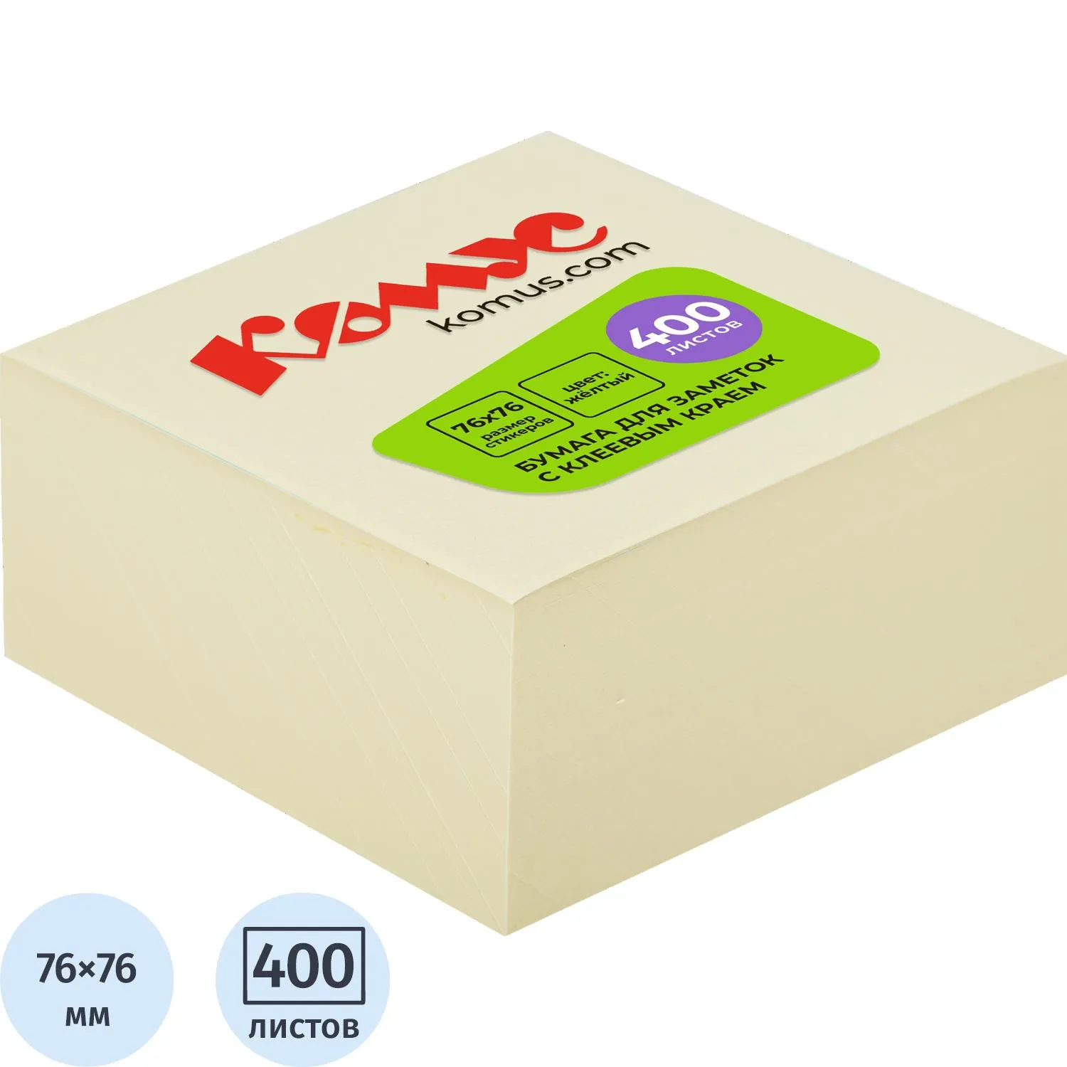 Стикеры Комус Куб 76×76 мм, пастельный жёлтый, 400 л., без следов клея