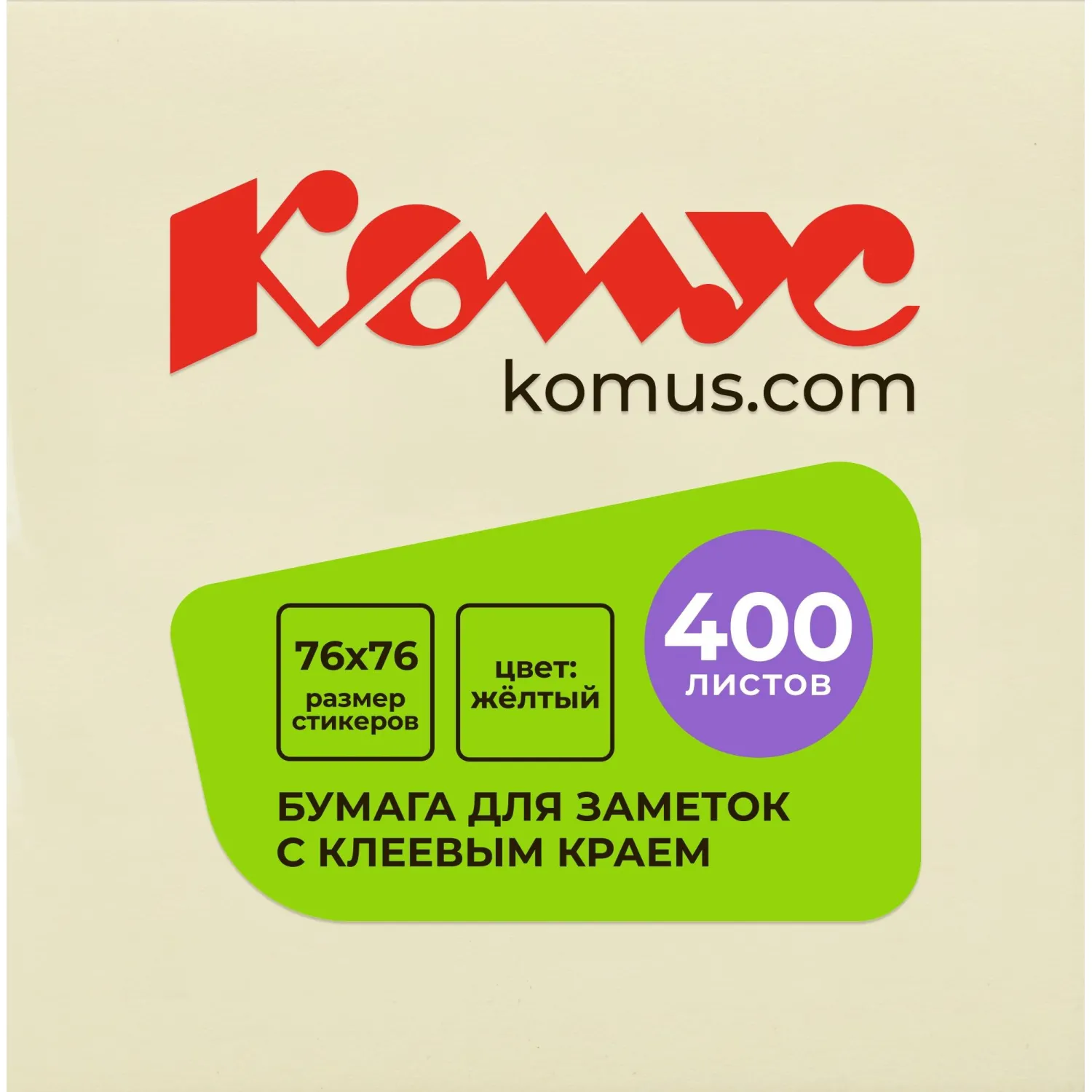 Стикеры Комус Куб 76×76 мм, пастельный жёлтый, 400 л., без следов клея - Image 2