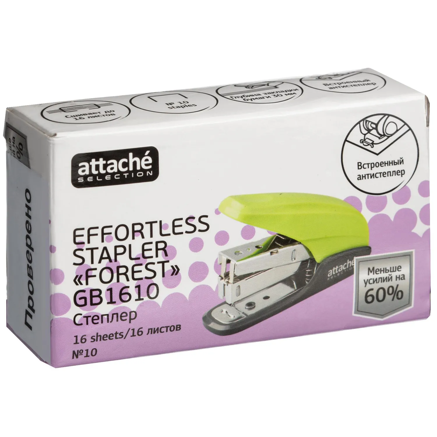 Степлер Attache Forest GB1610 до 16 листов, цвет салатовый - Image 2