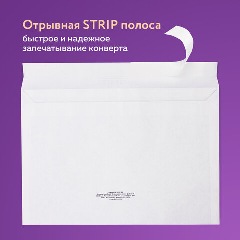 Конверты С4 (229х324 мм), отрывная лента, "Куда-Кому", 100 г/м2, КОМПЛЕКТ 500 шт., 41371 - Image 6