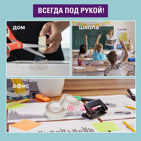 Клейкие ленты 19 мм х 33 м канцелярские BRAUBERG, КОМПЛЕКТ 4 шт., прозрачные, гарантированная длина, 228762 - Image 8