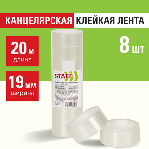 Клейкие ленты 19 мм х 20 м канцелярские STAFF Basic, комплект 8 шт., прозрачные, гарантированная длина, 228763 - Image 6