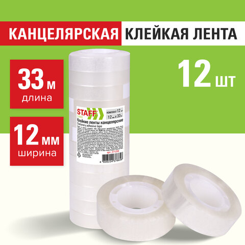 Клейкие ленты 12 мм х 33 м канцелярские STAFF CLASSIC, КОМПЛЕКТ 12 шт., прозрачные, 271259 - Image 5