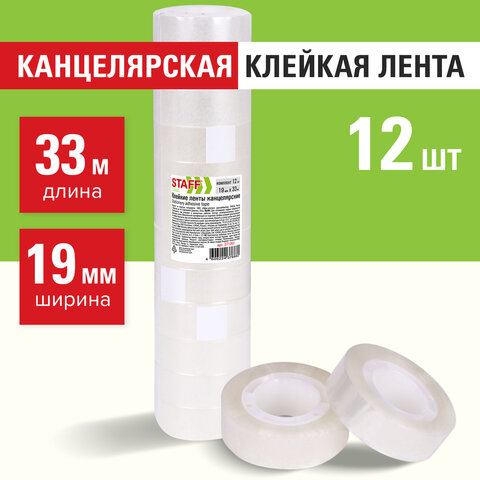Клейкие ленты 19 мм х 33 м канцелярские STAFF CLASSIC, КОМПЛЕКТ 12 шт., прозрачные, 271261 - Image 5