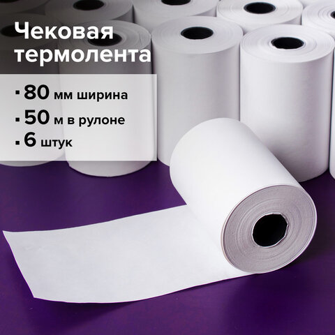 Чековая лента ТЕРМОБУМАГА 80 мм (диаметр 65-69 мм, длина 50 м, втулка 12 мм), КОМПЛЕКТ 6 шт., STAFF, 111954 - Image 7