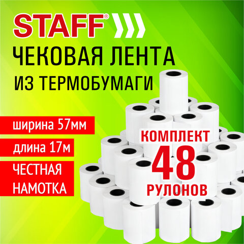 Чековая лента, ТЕРМОБУМАГА 57 мм (диаметр 39 мм, длина 17 м, втулка 12 мм), КОМПЛЕКТ 48 шт., STAFF, 118514 - Image 3