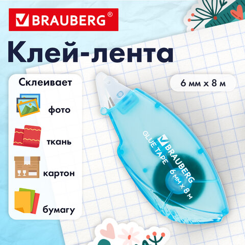 Клей-лента BRAUBERG STANDARD, 6 мм х 8 м, корпус матовый голубой, блистер, 273027 - Image 9