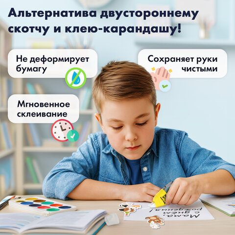 Клей-лента BRAUBERG SPECIAL, 6 мм х 8 м, корпус жёлтый, блистер, 273028 - Image 10