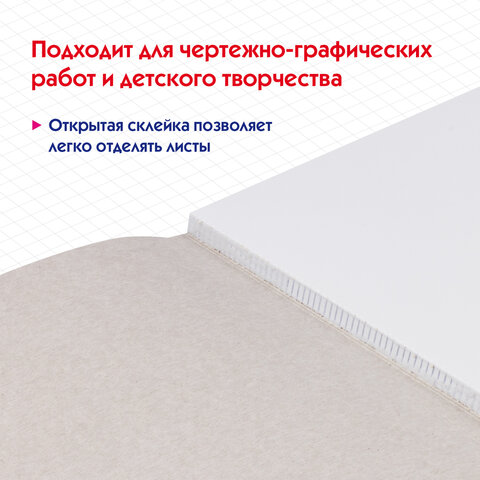 Альбом для черчения А4 40 л., склейка, 160 г/м2, ПИФАГОР, 104808 - Image 7