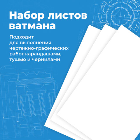 Папка для черчения А4, 210х297 мм, 24 л., 200 г/м2, без рамки, ватман ГОЗНАК СПБФ, 3с62 - Image 7