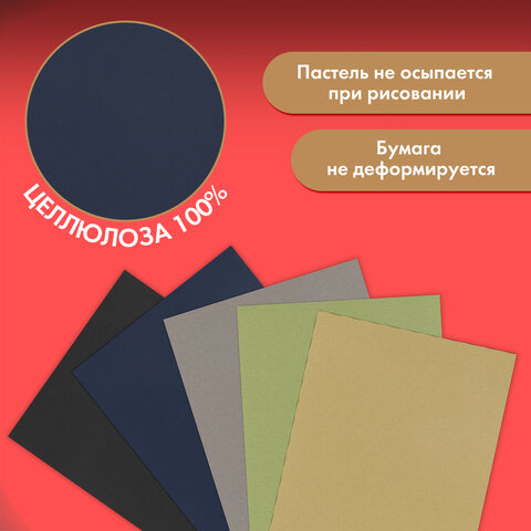 Бумага для пастели ФАКТУРНАЯ, А3, в папке, 20 листов, 5 цветов, 270 г/м2, BRAUBERG ART, 117756 - Image 5