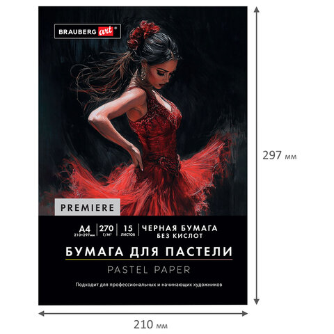 Бумага для пастели ФАКТУРНАЯ, А4, в папке, 15 листов, ЧЕРНАЯ, 270 г/м2, BRAUBERG ART, 117757 - Image 3