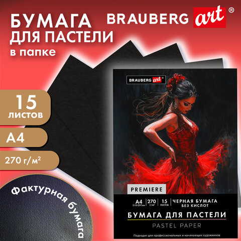 Бумага для пастели ФАКТУРНАЯ, А4, в папке, 15 листов, ЧЕРНАЯ, 270 г/м2, BRAUBERG ART, 117757 - Image 8