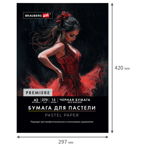 Бумага для пастели ФАКТУРНАЯ, А3, в папке, 15 листов, ЧЕРНАЯ, 270 г/м2, BRAUBERG ART, 117758 - Image 3