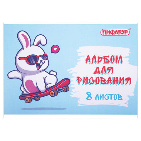 Альбом для рисования А4 8 л., скоба, обложка офсет, ПИФАГОР, 203х288 мм, "Скейтер" (2 вида), 106685 - Image 3