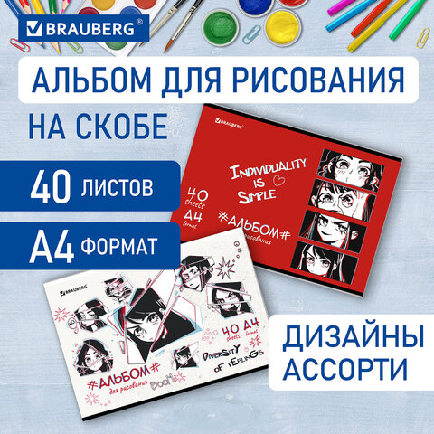 Альбом для рисования А4 40 л., скоба, обложка картон, BRAUBERG, 203х288 мм, "Аниме" (2 вида), 106703 - Image 9