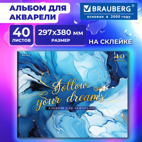 Альбом для акварели А3, 40 л., бумага 200 г/м2, склейка, обложка картон, фольга, BRAUBERG, "Мрамор", 107128 - Image 3