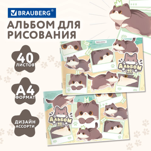 Альбом для рисования А4 40 л., скоба, обложка картон, кросс-серия "МИЛЫЕ КОТЫ", BRAUBERG, 203х288 мм, 107351 - Image 5