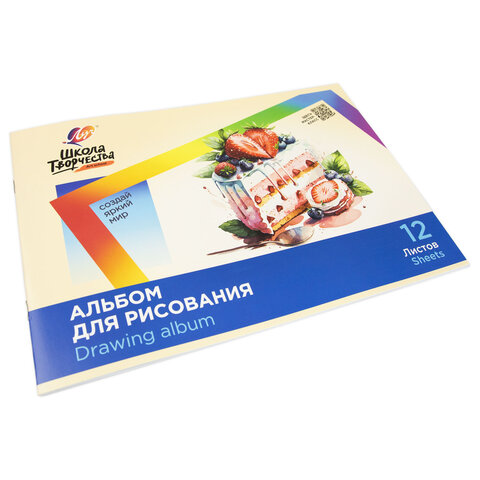 Альбом для рисования, А4, 12 листов, скоба, ЛУЧ "Школа творчества", 203х288 мм, "Торт", 35С 2281-08 - Image 2