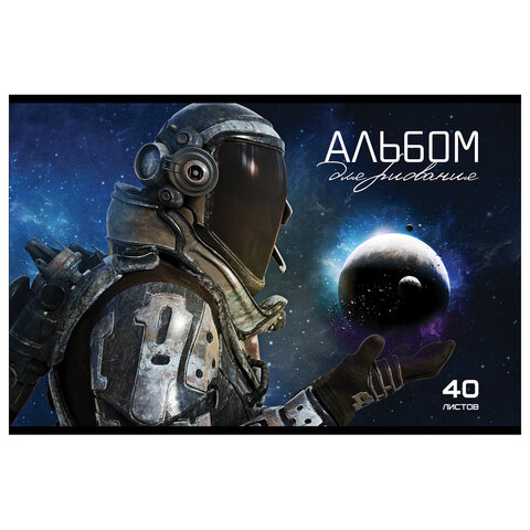 Альбом для рисования, А4, 40 л., скоба, выборочный лак, ПЗБМ, 205х295 мм, "Космос" (4 вида), 049524 - Image 4