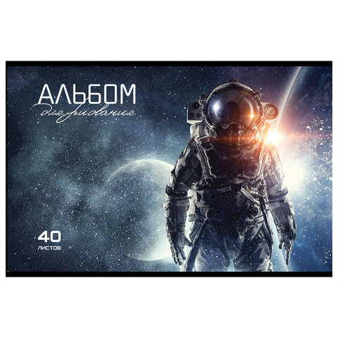 Альбом для рисования, А4, 40 л., скоба, выборочный лак, ПЗБМ, 205х295 мм, "Космос" (4 вида), 049524 - Image 5