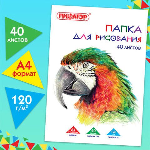 Папка для рисования, А4, 40 л., 120 г/м2, ПИФАГОР, 210х297 мм, "Попугай", 129222 - Image 4
