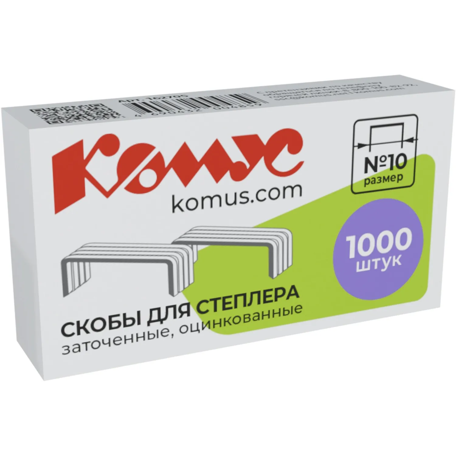 Скобы для степлера №10 Комус металлические 1000 шт., с цинковым покрытием - Image 2