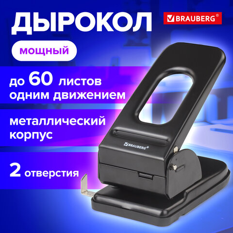 Дырокол металлический МОЩНЫЙ BRAUBERG "Heavy duty", до 60 л., черный, 226868 - Image 8