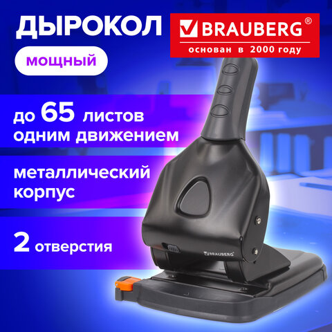 Дырокол металлический МОЩНЫЙ BRAUBERG "Heavy duty" до 65 л., эргономичный, черный, 228496 - Image 10