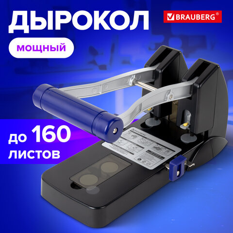 Дырокол металлический МОЩНЫЙ BRAUBERG "EXTRA Heavy duty", до 160 листов, черно-синий, 272722 - Image 12