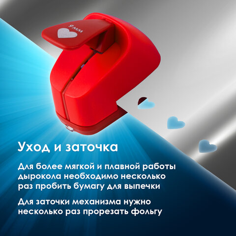 Дырокол фигурный "Сердце", диаметр вырезной фигуры 9 мм, ОСТРОВ СОКРОВИЩ, 227146 - Image 13
