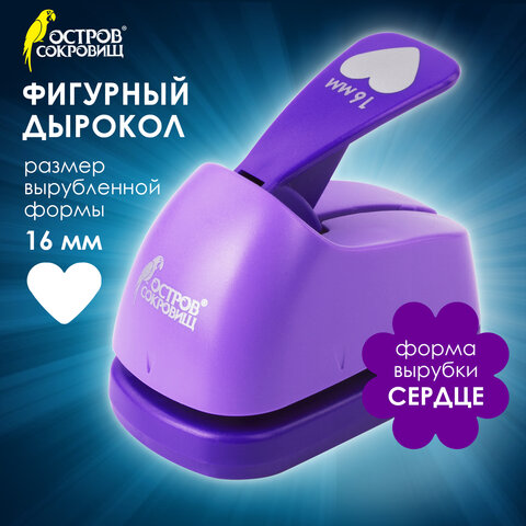 Дырокол фигурный "Сердце", диаметр вырезной фигуры 16 мм, ОСТРОВ СОКРОВИЩ, 227148 - Image 10