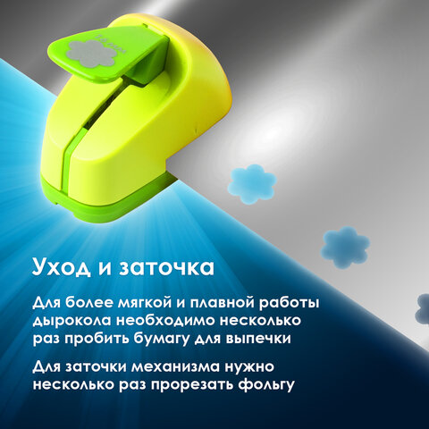 Дырокол фигурный "Ромашка", диаметр вырезной фигуры 16 мм, ОСТРОВ СОКРОВИЩ, 227156 - Image 13