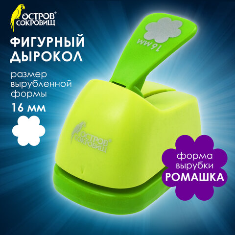 Дырокол фигурный "Ромашка", диаметр вырезной фигуры 16 мм, ОСТРОВ СОКРОВИЩ, 227156 - Image 10