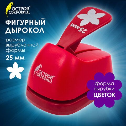 Дырокол фигурный "Цветок", диаметр вырезной фигуры 25 мм, ОСТРОВ СОКРОВИЩ, 227161 - Image 11