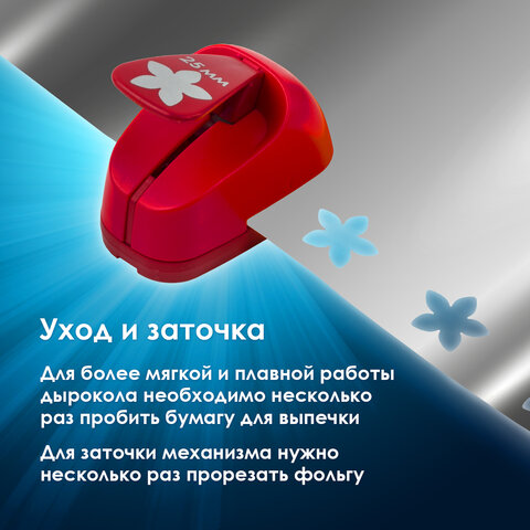 Дырокол фигурный "Цветок", диаметр вырезной фигуры 25 мм, ОСТРОВ СОКРОВИЩ, 227161 - Image 14