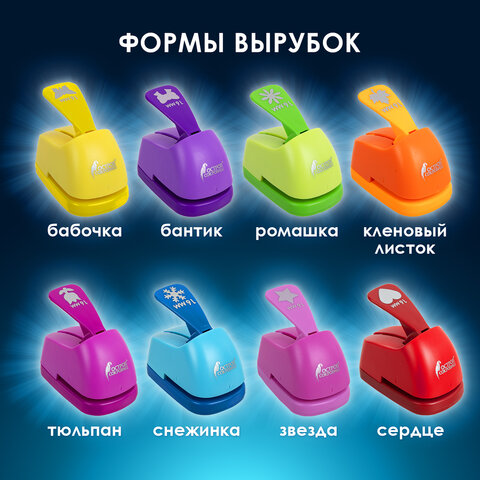 Дырокол фигурный 1 шт., диаметр вырубки 16 мм, 8 видов ассорти, ОСТРОВ СОКРОВИЩ, 665225 - Image 13