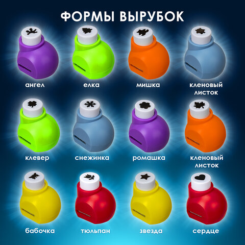 Дыроколы фигурные, НАБОР 12 видов, диаметр вырубки 10 мм, ОСТРОВ СОКРОВИЩ, 665226 - Image 12