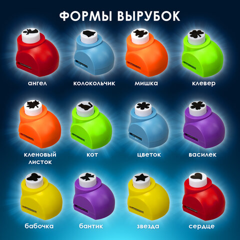 Дыроколы фигурные, НАБОР 12 видов, диаметр вырубки 16 мм, ОСТРОВ СОКРОВИЩ, 665227 - Image 14