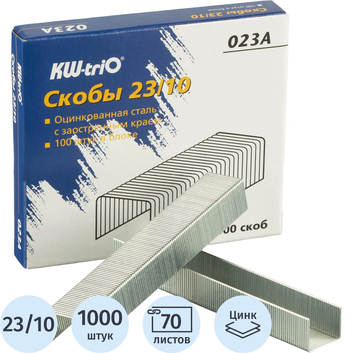 Скобы для степлера KW-Trio N23/10 оцинкованные 1000 шт.