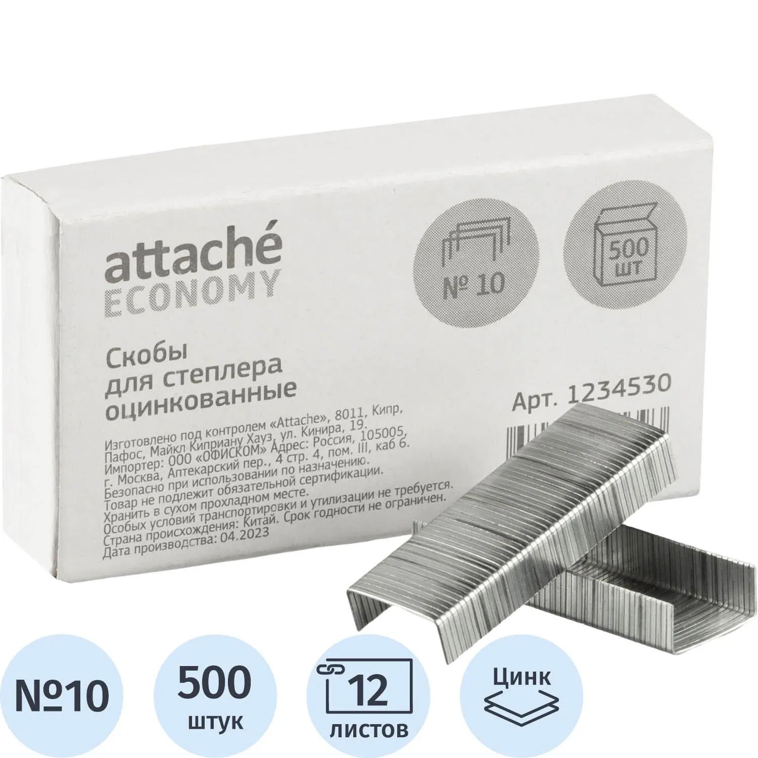 Скобы для степлера №10 500 шт. Oцинкованные Attache Economy - Image 3