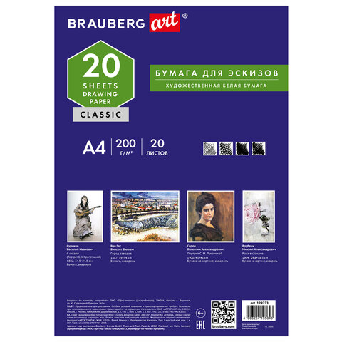 Папка для рисования А4, 20 л., 200 г/м2, BRAUBERG, 210х297 мм, "Сирень", 129223 - Image 3