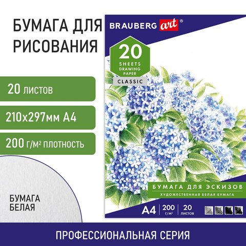 Папка для рисования А4, 20 л., 200 г/м2, BRAUBERG, 210х297 мм, "Сирень", 129223 - Image 6
